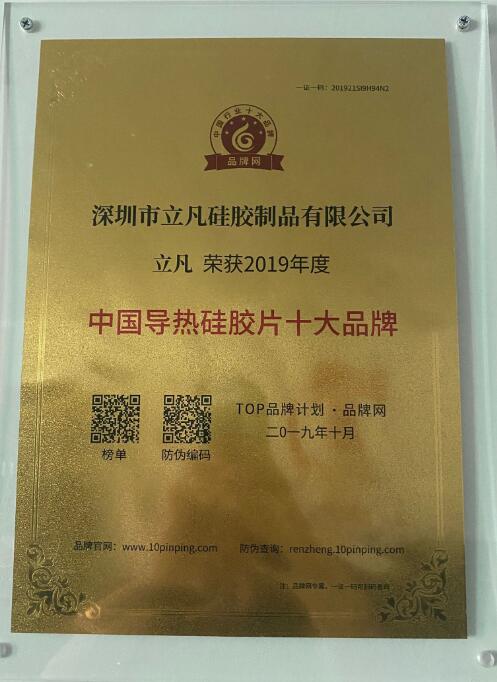十大品牌證書(shū).jpg